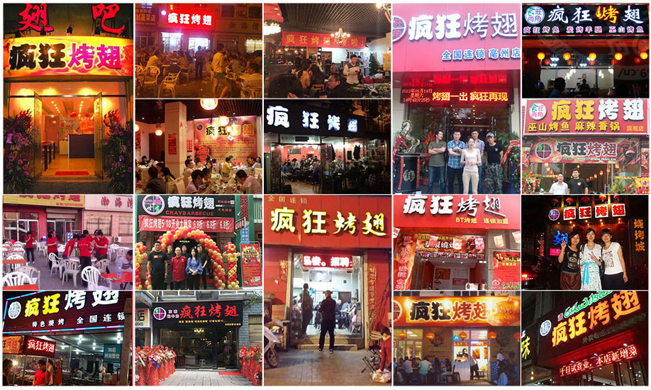 铺前镇烧烤加盟,学烧烤技术,开烧烤店多少钱